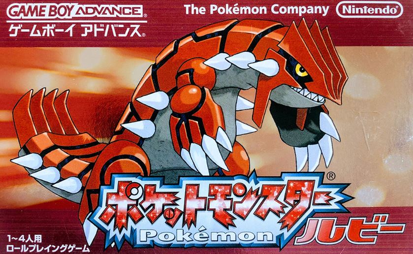 Pokemon Ruby JP GameBoy Advance
