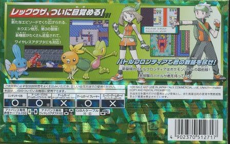 Pokemon Emerald JP GameBoy Advance