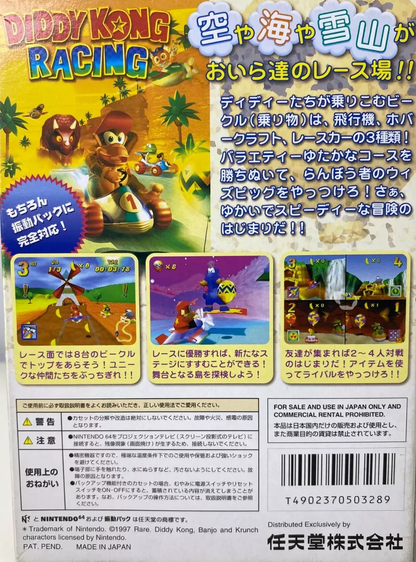Diddy Kong Racing JP Nintendo 64