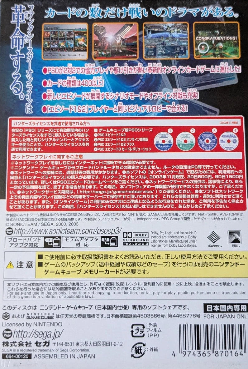 Phantasy Star Online III Card Revolution JP Gamecube