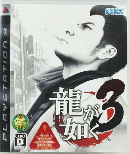Ryu ga Gotoku 3 JP Playstation 3