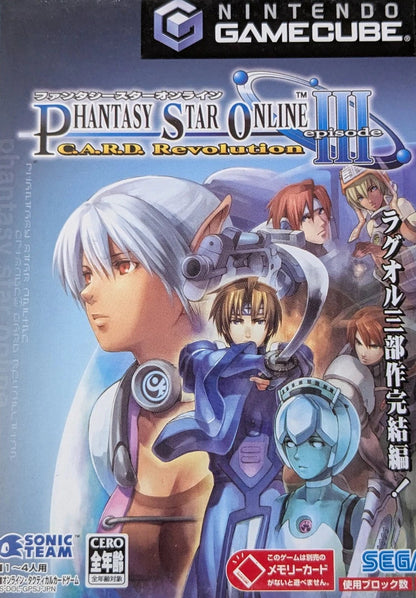 Phantasy Star Online III Card Revolution JP Gamecube